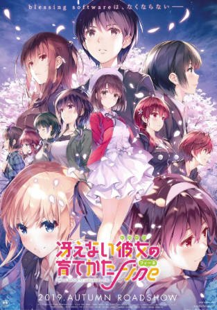 日漫《路人女主的养成方法》[共3季][2015-2019年][爱情动画][夸克网盘][中文字幕]-抱布贸丝影视资源网