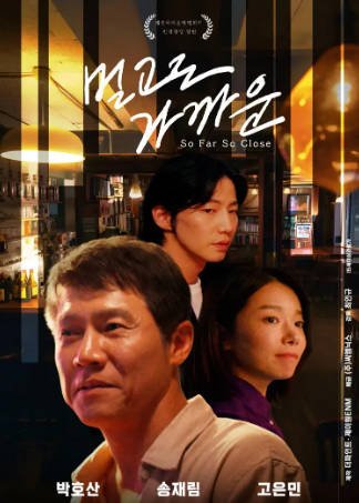 韩国电影《这么远那么近》[2025年][夸克网盘][中文字幕]-抱布贸丝影视资源网