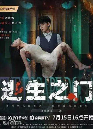 国产电影《逃生之门》[2025年][爱情惊悚][夸克网盘]-抱布贸丝影视资源网