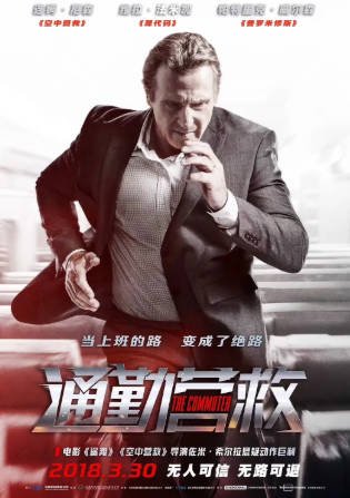 美国电影《通勤营救》[2018年][动作惊悚]夸克网盘][中文字幕]-抱布贸丝影视资源网
