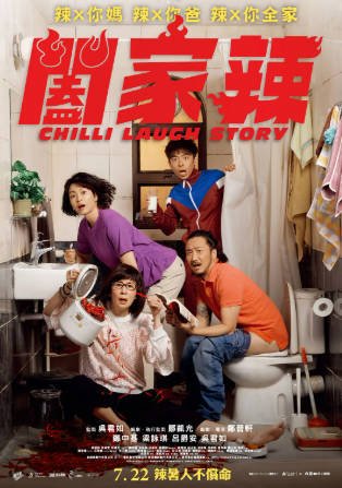 香港电影《阖家辣》[2022年][喜剧][夸克网盘][中文字幕]-抱布贸丝影视资源网