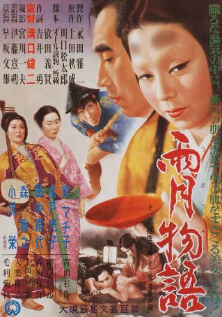 日本电影《雨月物语》[1953年][战争奇幻][夸克网盘][中文字幕]-抱布贸丝影视资源网
