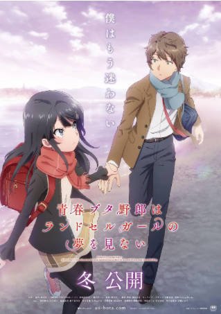 日漫《青春猪头少年不会梦到红书包女孩》[2023年][剧情动画][夸克网盘][中文字幕]-抱布贸丝影视资源网