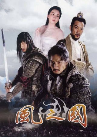 韩剧《风之国》[2008年][历史古装][夸克网盘][中文字幕]-抱布贸丝影视资源网