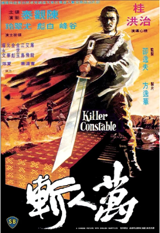 香港电影《万人斩》[1980年][武侠/古装][夸克网盘][中文字幕]-抱布贸丝影视资源网