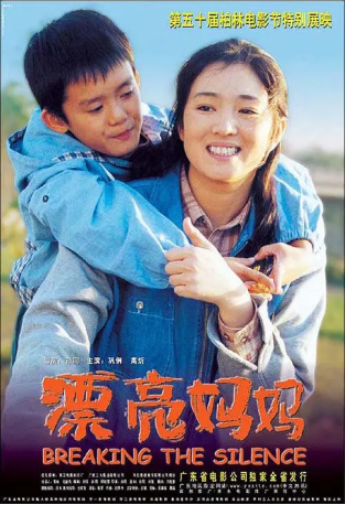 国产电影《漂亮妈妈》[2000年][夸克网盘][中文字幕]-抱布贸丝影视资源网