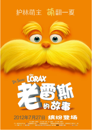 美国电影《老雷斯的故事》[2012年][动画/家庭][夸克网盘][中文字幕]-抱布贸丝影视资源网