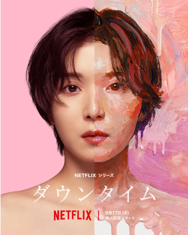 日剧《假面美颜》[2026年][夸克网盘][中文字幕]-抱布贸丝影视资源网