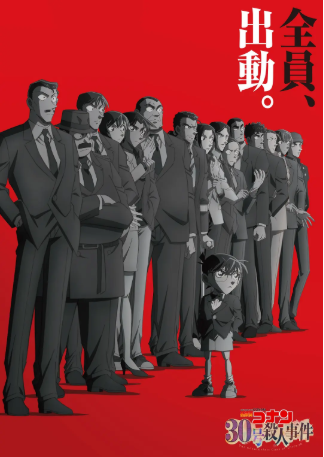 日漫《名侦探柯南：30号杀人事件》[2026年][动画/悬疑][夸克网盘][中文字幕]-抱布贸丝影视资源网