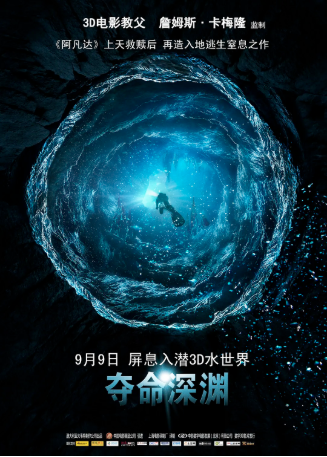 美国电影《夺命深渊》[2011年][惊悚/冒险][夸克网盘][中文字幕]-抱布贸丝影视资源网
