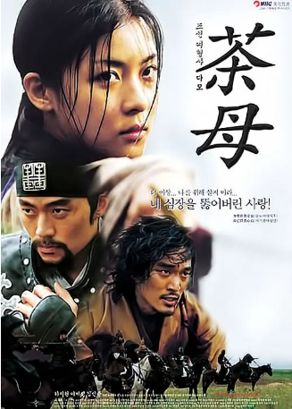韩剧《茶母》[2003年][动作/犯罪][夸克网盘][中文字幕]-抱布贸丝影视资源网