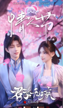 国漫《君子无疾》[2025年][动画][夸克网盘]-抱布贸丝