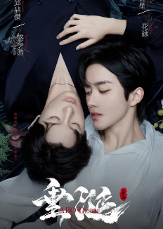 [台剧]《垂涎》[2025年][剧情 同性][夸克网盘][中文字幕]-抱布贸丝