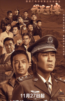 国产剧《我是刑警》[2024年][犯罪][夸克网盘][豆瓣7.7]于和伟 / 富大龙-抱布贸丝