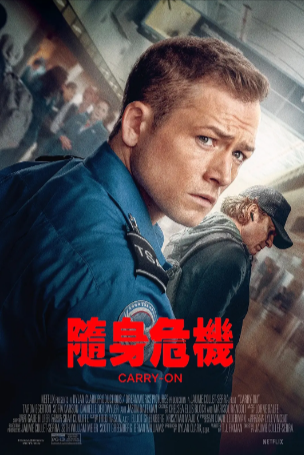 美国电影《随身危机》[2024年][动作/悬疑/惊悚][夸克网盘]中文字幕[豆瓣6.7]-抱布贸丝