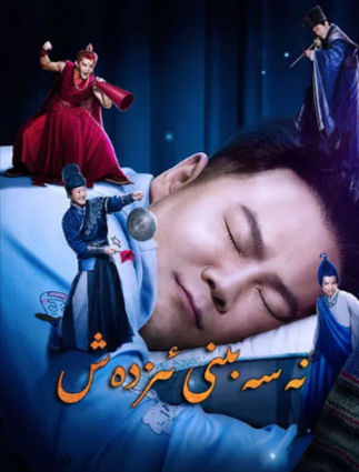 电影《祖宗十九代》[2018年][喜剧/奇幻][夸克网盘]豆瓣5.0岳云鹏 / 吴京-抱布贸丝