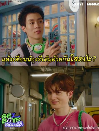 泰国剧《指尖浪漫》[2025年][夸克网盘][中文字幕][豆瓣8.7]-抱布贸丝