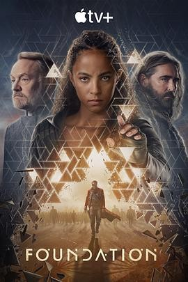 美剧《基地》[共3季][2021-2025年][剧情 科幻][夸克网盘][中文字幕][豆瓣7.2]-抱布贸丝