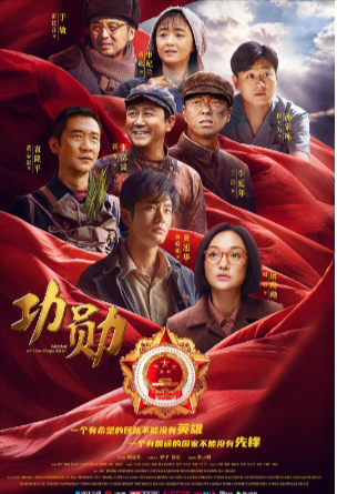 [国剧]《功勋》[2021年][传记][夸克网盘][中文字幕][豆瓣9.0]-抱布贸丝