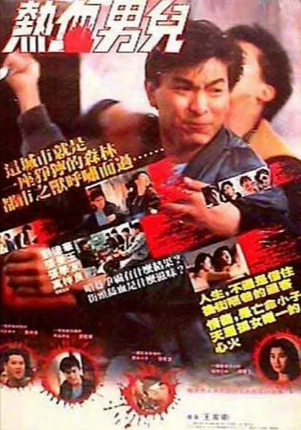 香港电影《旺角卡门》[1988年][爱情 犯罪][夸克网盘]刘德华 / 张曼玉 / 张学友-抱布贸丝