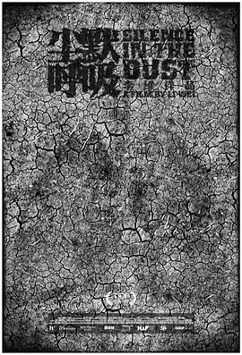 [纪录片]《尘默呼吸》[2022年][夸克网盘][中文字幕]-抱布贸丝