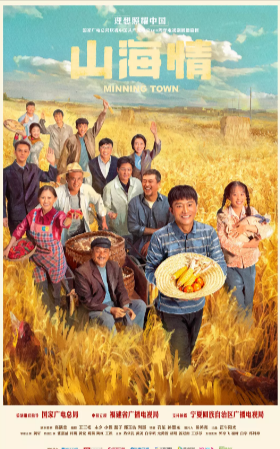 [国产剧]《山海情》[2021年][夸克网盘][中文字幕][豆瓣9.2]-抱布贸丝