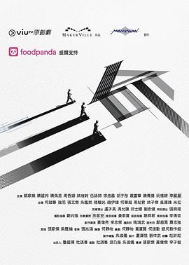 [港剧]《三命》[2025年][悬疑 惊悚 犯罪][夸克网盘]中文字幕-抱布贸丝