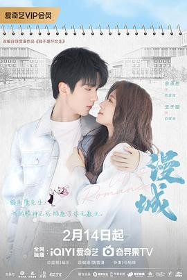 [国产剧]《漫城》[2025年][夸克网盘]中国大陆 剧情 / 爱情 【全22集】-抱布贸丝