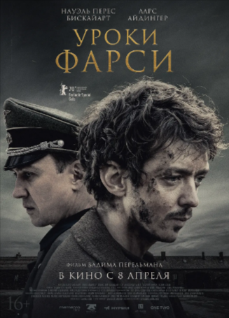 《波斯语课》[2020年][夸克网盘][豆瓣8.1]-抱布贸丝