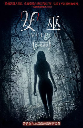 《女巫》[2015年][夸克网盘][恐怖][豆瓣7.1]-抱布贸丝
