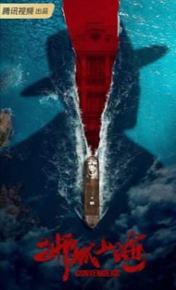 [国产剧]《狮城山海》[2025年][夸克网盘]中文字幕[豆瓣6.8]-抱布贸丝