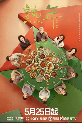 《熟年》[2023年][家庭][夸克网盘]中文字幕[豆瓣6.5]-抱布贸丝