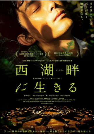国产电影《草木人间》[2023年][夸克网盘]主演: 吴磊 / 蒋勤勤 / 陈建斌-抱布贸丝