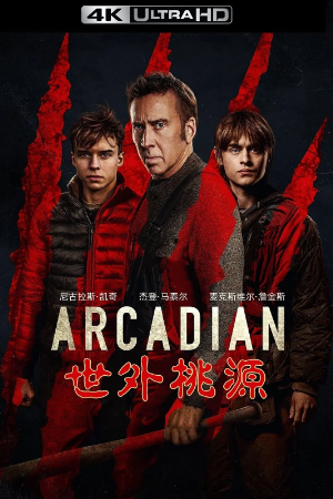 美国电影《世外桃源》[2024年][动作/惊悚/恐怖][夸克网盘][中文字幕]-抱布贸丝