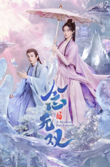 国产剧《念无双》[2025年][奇幻/古装][夸克网盘]主演: 唐嫣/刘学义/郭晓婷 豆瓣6.9-抱布贸丝