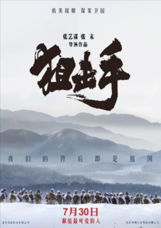 国内电影《狙击手》[2024年][历史/战争][夸克网盘]主演: 陈永胜/章宇/张译 [豆瓣7.7]-抱布贸丝