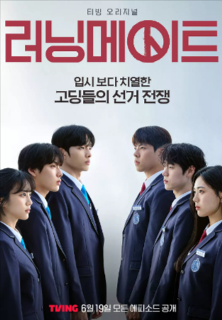 韩剧《竞选伙伴》[2025年][喜剧][夸克网盘][中文字幕][豆瓣5.8]-抱布贸丝