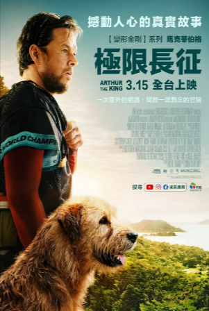 美国电影《冠军亚瑟》[2024年][冒险][夸克网盘][中文字幕][豆瓣7.3]-抱布贸丝