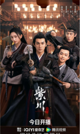 国产剧《紫川之光明王》[2025年][古装][夸克网盘]主演: 杨旭文 / 刘宇宁-抱布贸丝