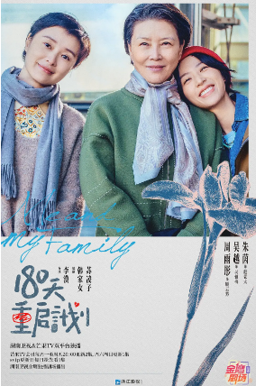 国产剧《180天重启计划》[2025年][家庭][夸克网盘][豆瓣7.9]主演: 周雨彤/吴越/刘畅/耿乐-抱布贸丝