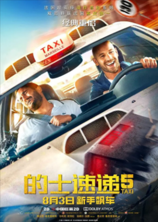法国喜剧电影《的士速递》[共5部][1998-2018年][动作/犯罪][夸克网盘][中文字幕]-抱布贸丝