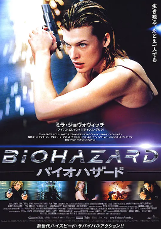 美国科幻电影《生化危机》[大合集][动作/科幻/恐怖][夸克网盘][中文字幕]豆瓣8.3-抱布贸丝