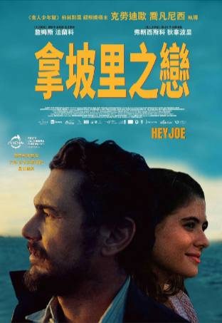 意大利电影《嗨乔 Hey Joe》[2024年][夸克网盘][中文字幕]-抱布贸丝