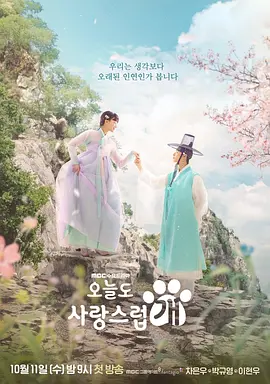 韩剧《今天也很可爱的狗》[2023年][夸克网盘][中文字幕]主演: 车银优 / 朴珪瑛-抱布贸丝