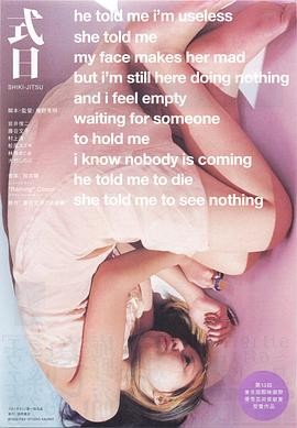 日本电影《式日》[2000年][夸克网盘][中文字幕]-抱布贸丝