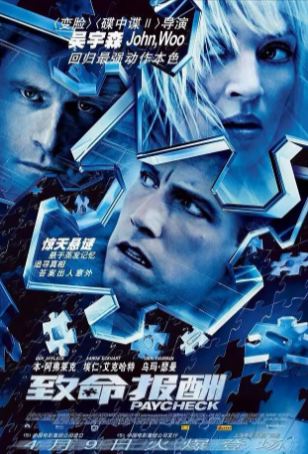 美国科幻电影《记忆裂痕》[2003年][动作/悬疑/惊悚][夸克网盘][中文字幕]豆瓣7.3-抱布贸丝