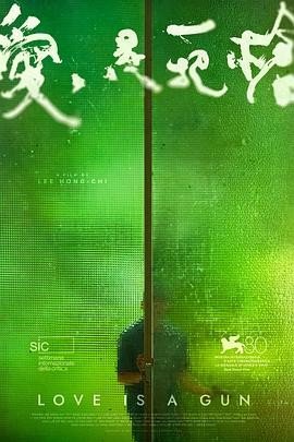 台湾电影《爱是一把枪》[2023年][夸克网盘]-抱布贸丝