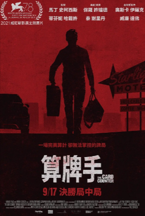 美国电影《算牌人》[2021年][惊悚/犯罪][夸克网盘][中文字幕]-抱布贸丝