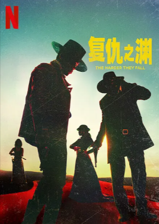 美国电影《复仇之渊》[2021年][西部][夸克网盘][中文字幕]-抱布贸丝