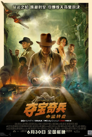 美国电影《夺宝奇兵》[1981-2023年][动作/冒险][夸克网盘][中文字幕]-抱布贸丝